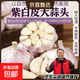 紫白皮蒜即食水果大蒜今年新鮮干蒜生鮮調料蒜瓣 大蒜凈重2.8斤