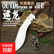 款巡龍戶(hù)外野營(yíng)龍骨一體重型鋒利刀家用骨頭戶(hù)外求生直刀 巡龍戶(hù)外求生刀*1把