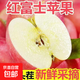 【臨猗富士】山西紅富士運城蘋(píng)果丑蘋(píng)果糖心膜袋紅富士脆甜多汁 （80mm+）帶箱9斤凈重8.5