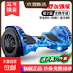 智能兒童電動(dòng)平衡車(chē)【小米同款】3-6-12歲體感10歲到15歲以上兩輪自動(dòng)平行車(chē)雙輪成年人新款扭扭車(chē) 10寸藍星空越野版【跑馬燈+發(fā)光輪+藍牙音樂(lè )】