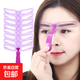 四代眉卡全套8款眉型手持頭戴立體畫(huà)眉卡女士眉貼初學(xué)者畫(huà)眉輔助 四代眉卡吸卡裝 1件