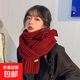 圍巾女秋冬季韓版純色針織毛線(xiàn)保暖學(xué)生可愛(ài)情侶網(wǎng)紅男百搭款 酒紅色