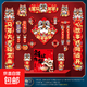 2026馬年新款春節對聯(lián)春聯(lián)大禮包過(guò)年家用福字門(mén)貼新年布置裝飾品 金馬賀歲 24件套