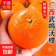 廣西沃柑花果沙糖蜜橘柑橘砂糖橘子桔子新鮮整箱水果批發(fā) 廣西武鳴沃柑帶箱9斤單果55mm+