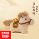 2026馬年吉祥物公仔鑰匙扣小掛件玩偶伴手禮馬上有錢(qián)元寶書(shū)包禮品 元寶馬上有錢(qián)馬-駝色 12cm