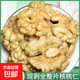 新貨云南薄皮核桃仁生核桃仁核桃仁烘焙原料炒貨堅果原味零食 核桃仁500g