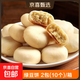 綠豆餅正宗傳統糕點(diǎn)懷舊網(wǎng)紅零食早餐小零食特產(chǎn)1 懷舊小綠豆餅45g*2包共10枚