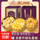 年貨禮盒千層酥蝴蝶黃油曲奇餅干澳門(mén)風(fēng)味小金盒糕點(diǎn)零食特產(chǎn)送禮 千民酥/蝴蝶酥/曲奇鐵罐-禮盒+禮袋+禮罐一套【434g】