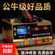 汽車(chē)電瓶充電器全自動(dòng)智能脈沖修復一體機12v24v通用蓄電池充電機 12/24v雙壓【性能怪獸】極速激活+滿(mǎn)電自停+脈沖修復
