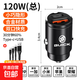 適用別克車(chē)載充電器威朗君威君越凱越英朗GL6 GL8點(diǎn)煙器快充雙孔 【120W快充】合金黑色+三合一快充線(xiàn)