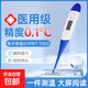 電子體溫計醫用同款家用量體溫兒童成人嬰兒通用體溫計防水腋下 電子體溫計1支【軟頭款】