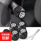 汽車(chē)輪胎氣門(mén)嘴帽個(gè)性金屬通用型氣門(mén)芯蓋真空胎胎壓警示氣門(mén)嘴蓋 【大眾專(zhuān)用】氣門(mén)嘴黑色5個(gè)裝（送小扳手）