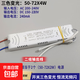 led吸頂燈驅動(dòng)電源LED分段三色變光水晶燈恒流變壓器燈配件整流器 三色變光】50-72X4W(2組輸出線(xiàn))