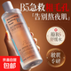 B5爽膚水補水保濕細致毛孔提亮膚色濕敷水清爽妝前水潤精華水 B5爽膚水500ml*1瓶