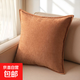 【特惠】沙發(fā)靠墊靠背墊腰墊靠枕雪尼爾抱枕套含芯酒店樣板間民宿 焦糖色-平紋雪尼爾 40cm*40cm 枕套