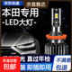 適用本田思域十代雅閣凌派XRV鋒范CRV改裝LED大燈泡飛度繽智車(chē)燈 本田CR-V/2012-2021款 【近光燈】單個(gè)裝