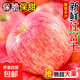 正宗山西紅富士蘋(píng)果特級紅蘋(píng)果新鮮當季整箱包郵 帶箱1斤 試吃小果