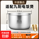 適用九陽(yáng)電飯煲內膽2L3L4L5升直筒球形3電飯鍋內鍋304不銹鋼無(wú)涂層 3升直身內膽【316不銹鋼】