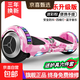智能兒童電動(dòng)平衡車(chē)【小米同款】3-6-12歲體感10歲到15歲以上兩輪自動(dòng)平行車(chē)雙輪成年人新款扭扭車(chē) 6.5寸迷彩粉升級版【跑馬燈+發(fā)光輪+藍牙音樂(lè )】