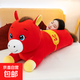 馬年吉祥物玩偶長(cháng)條睡覺(jué)抱枕趴枕生肖馬公仔毛絨玩具兒童生日禮物 馬上有錢(qián)抱枕【130厘米】超大號 2026馬年抱枕靠墊沙發(fā)擺件床上睡覺(jué)夾腿神器