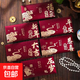 2026新款馬年個(gè)性創(chuàng  )意紅包加厚硬卡過(guò)年春節小孩壓歲包書(shū)法利是封 酒紅祥云【6個(gè)圖案】 1包