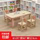 實(shí)木兒童桌椅組合幼兒園桌子玩具寶寶早教學(xué)習書(shū)桌手工閱讀寫(xiě)字桌 實(shí)木單桌120*60*52.8