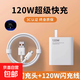 適用小米120充電器超級快充手機充電頭紅米15pro黑鯊note9快充頭14閃充數據線(xiàn)6A充電線(xiàn)k50/40 【適用120w快充頭+2米金標純銅芯閃充線(xiàn)】