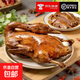 榮昌鹵鵝整只不切傳統鹵制工藝美味即食聚餐宴請首選凈重 整只鹵鵝2.7-3.6斤（贈蘸料