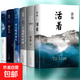 余華作品集全6冊 文城+第七天+活著(zhù)+兄弟余華著(zhù)?細雨中呼喊 +許三觀(guān)賣(mài)血記寫(xiě)作長(cháng)篇小說(shuō) 余華作品6冊