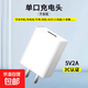 【京東快遞】充電器充電頭3C認證通用插頭5V2A數據線(xiàn)頭u快充USB接口一套適用華為榮耀小米oppo安卓 【3C認證】5v2a單口USB快充頭(不含線(xiàn)）