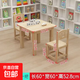實(shí)木兒童桌椅組合幼兒園桌子玩具寶寶早教學(xué)習書(shū)桌手工閱讀寫(xiě)字桌 60*60*52.8實(shí)木桌子+椅子一把