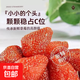 一整顆凍干草莓干無(wú)糖無(wú)添加水果脆干果蜜餞零食新鮮泡水喝花果茶 草莓干500g