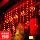 新年裝飾春節氛圍燈紅燈籠窗簾燈陽(yáng)臺門(mén)口掛燈過(guò)年彩燈紅燈籠燈串 圓環(huán)福字燈籠