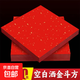加厚萬(wàn)年紅灑金斗方紅紙空白宣紙福字對聯(lián)春聯(lián)書(shū)法毛筆字紅色紙 【34*34cm】萬(wàn)年紅灑金 1包/20張【體驗裝】