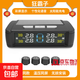胎壓監測器內置外置通用T11汽車(chē)輪胎檢測氣壓監測儀無(wú)線(xiàn)太陽(yáng)能 T11【中文播報】外置(中文）