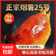 正宗煙薯25號糖化蜜薯生鮮超市烤薯地瓜甜蜜流油直播間京東包郵 正宗煙薯25號 9斤中大果（單果3兩起）含箱