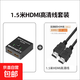 hdmi切換器一分二分線(xiàn)器高清電腦音視頻雙向轉換4k顯示高清 HDMI雙向切換器+2條1.5米HDMI線(xiàn)