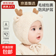 嬰兒帽子秋冬天0-3歲寶寶護耳帽嬰幼兒6個(gè)月1歲小月齡保暖冬季 鹿寶寶-奶油米 小碼：彈力帽圍（40-46cm）建議0-1歲