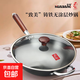 華邦雨田家致美鑄鐵炒鍋輕型不粘鐵鍋家用炒菜鍋老式鐵鍋平圓底 圓底玻璃蓋(4-5人) 34cm