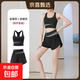 悠遠瑜伽服女士套裝專(zhuān)業(yè)普拉提訓練健身服運動(dòng)內衣跑步文胸速干衣 【文胸套裝】星耀黑+星耀黑 L 適合105-115斤