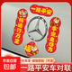 2026新款馬年磁吸迷你汽車(chē)車(chē)貼新年小春聯(lián)車(chē)對聯(lián)過(guò)年裝飾車(chē)用貼紙 磁吸款B款【一路平安】小號