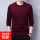 羊毛衫男士春秋款針織衫圓領(lǐng)薄款毛衣長(cháng)袖t恤線(xiàn)衣打底衫 8856酒紅 3XL 185建議170-185斤