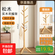 實(shí)木衣帽架落地臥室內掛衣架家用房間簡(jiǎn)易晾衣架衣服架子掛包租房 三角腳原木色【實(shí)心松木】