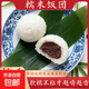 糯米團子手工黑芝麻紅豆沙雪菜餡飯團糯嘰嘰糕點(diǎn)早餐半成品 糯米飯團*1000g2袋-黑芝麻味+紅豆味