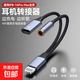 耳機轉接線(xiàn)音頻線(xiàn)適用蘋(píng)果lightning接口3.5mm圓孔耳機轉接頭充電二合一轉換器iP8/11/12/13/14Pro 蘋(píng)果轉3.5mm音頻線(xiàn)【充電+聽(tīng)歌】二合一MUS6 不支持語(yǔ)音【適用iPho