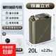 加厚汽車(chē)備用油箱家用應急救援油桶汽油桶自駕柴油桶 軍工丨加厚鐵蓋立式20L【送油管】