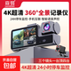 2026新款三鏡頭行車(chē)記錄儀4K高清夜視倒車(chē)影像APP互聯(lián)360度全景貨 三鏡頭【車(chē)前車(chē)內+車(chē)后】 帶64內存卡