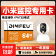 256GB內存卡 專(zhuān)用監控攝像頭tf卡高速c10內存卡fat32格式Micro sd卡?？灯章?lián)海馬爸比通用 64GB安防監控/行車(chē)記錄儀專(zhuān)用