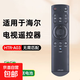 適用于海爾電視遙控器HTR-A07 HTR-A03 HTR-A09 HTR-A19遙控器遙控板 【適用于海爾遙控器】HTR-A03 紅外款