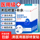 醫用重組膠原蛋白敷料激光祛斑水光針光子超皮秒敏感補水修護面膜 1貼【多貼效果更好】